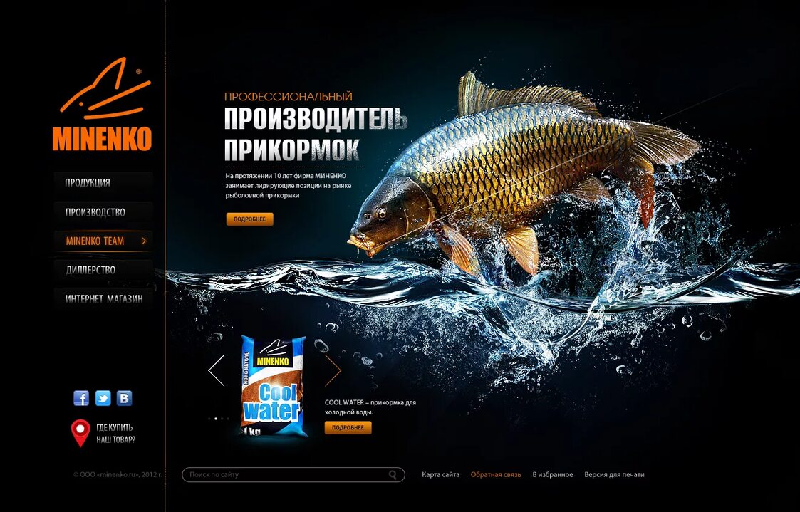 Сайт миненко прикормка. Minenko логотип. Прикормка Миненко. Миненко интернет магазин рыболовных снастей. Миненко интернет магазин.